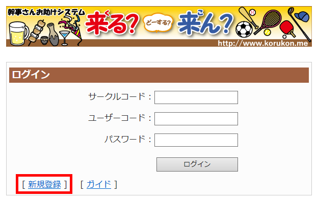 ログインページ