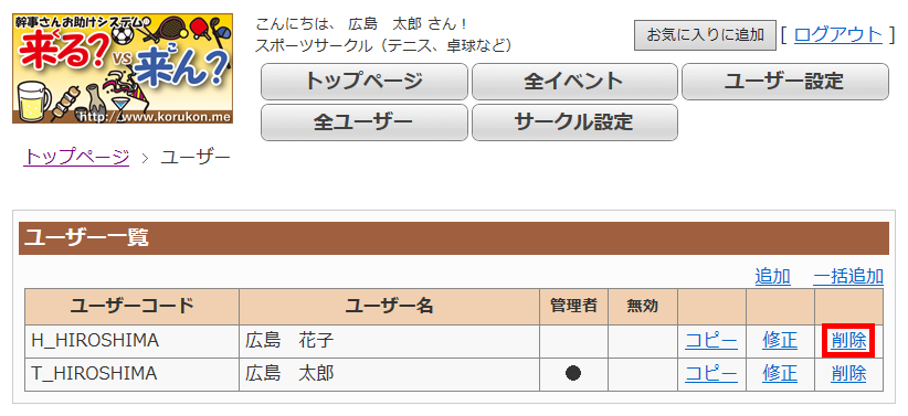 全ユーザーページ